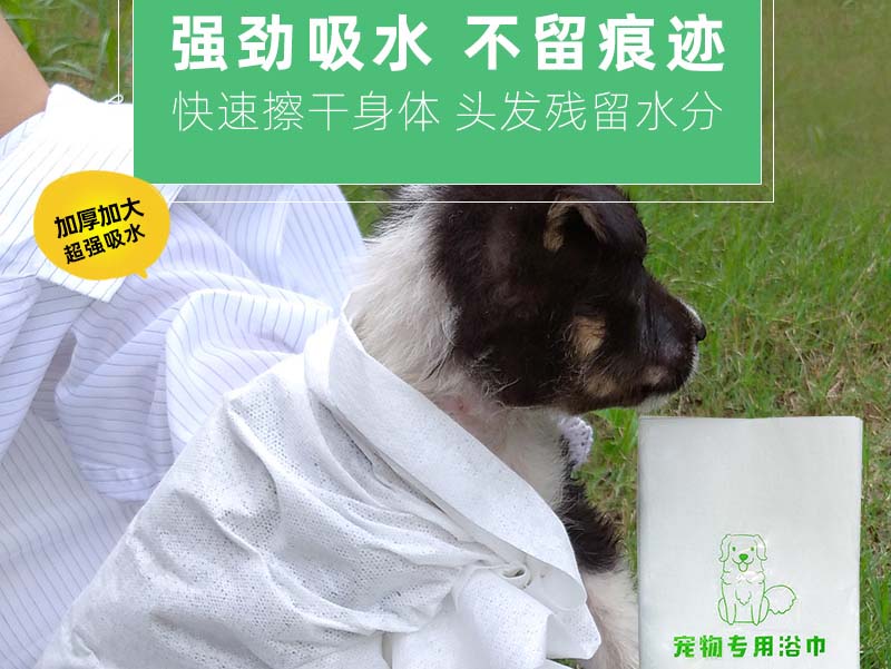 上海一次性宠物专用浴巾-03