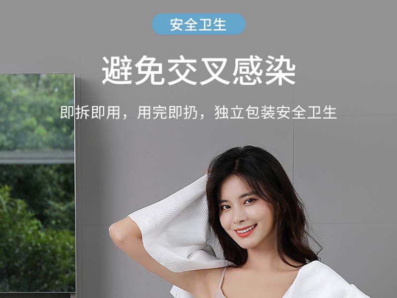 上海一次性浴巾多少钱