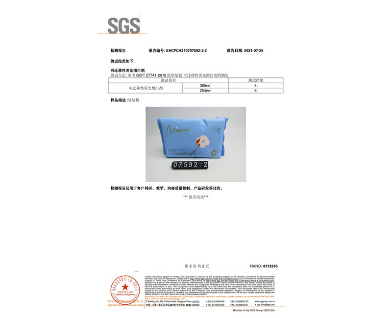 上海产品认证-08