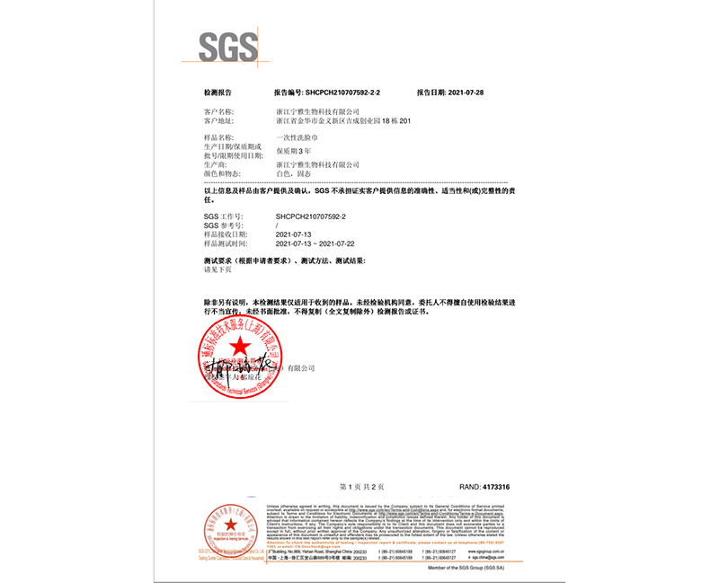 上海产品认证-09